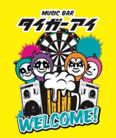 MUSIC BAR Tiger Eye