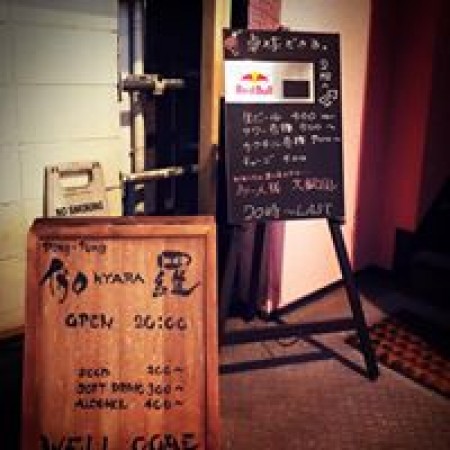 KYARA (pingpong BAR KYARA)