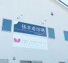 Harimoto Table Tennis Hall