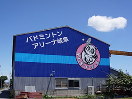 Badminton & Table Tennis Arena Gifu