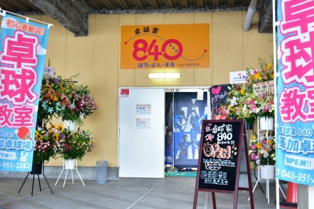Takkyuka 840 Soka Table Tennis Hall