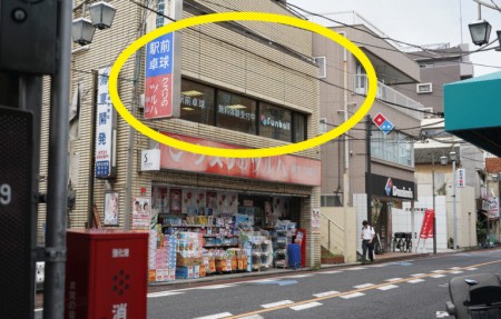 Ekimae Table Tennis Studio Funball