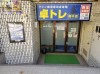 Takutore Fuchu