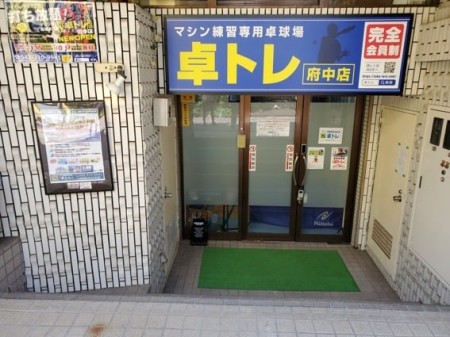 Takutore Fuchu