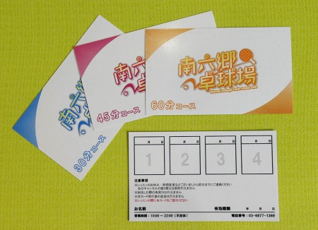 Minami-Rokugo Table Tennis Hall
