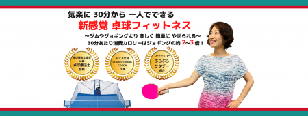 Table Tennis Fitness Racket Gym
