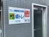 Takutore Hachioji