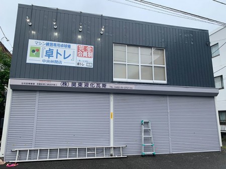 Takutore Chuo-Rinkan