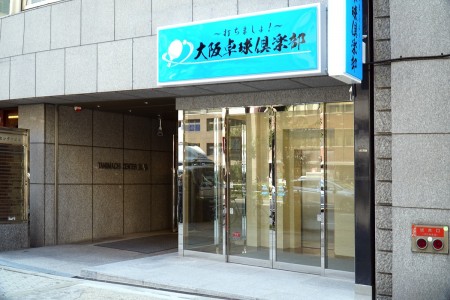 Osaka Table Tennis Club