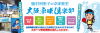 Osaka Table Tennis Club