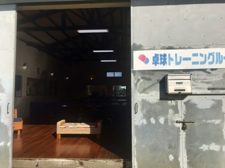 Ishigakijima Arp Table Tennis Center