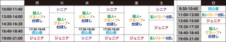 Ryukyu Asteeda Table Tennis Club