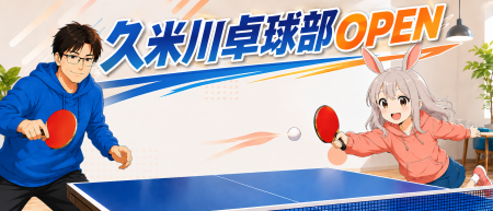 The Kumegawa Table Tennis Club