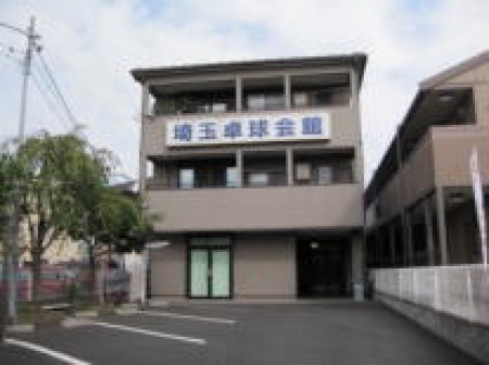 Saitama Table Tennis Hall