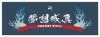 Roadsky Table Tennis Hall