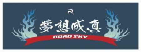 Roadsky Table Tennis Hall