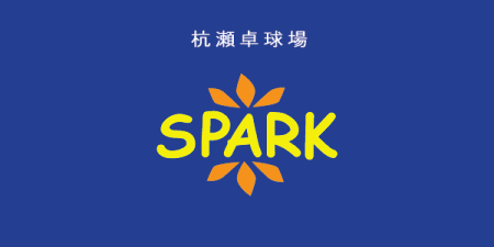 Kuise Table Tennis Hall SPARK