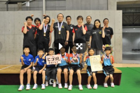 Higo Kagami Table Tennis Hall
