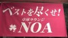 Table Tennis Lounge NOA