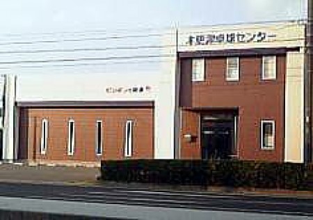 Kisarazu Table Tennis Center