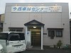 Imanishi Table Tennis Center