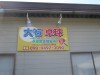 Oishi Table Tennis Hall
