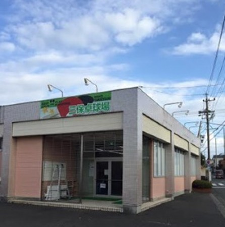 Miho Table Tennis Hall