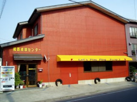 Bisai Table Tennis Center