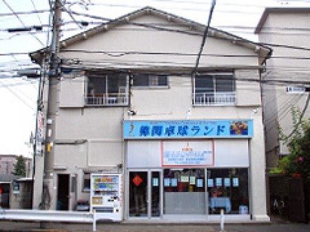 Iseki Table Tennis Land