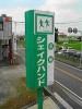 Shakehand