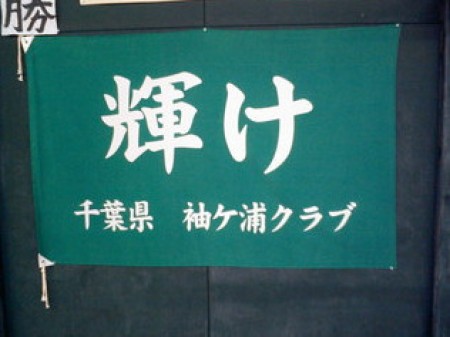 Sodegaura Table Tennis Center
