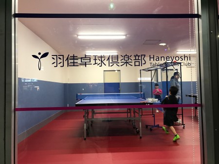Haka Table Tennis Club Hall No. 2