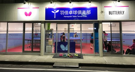 Haka Table Tennis Club Hall No. 2