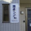 Shotaku T.T.C