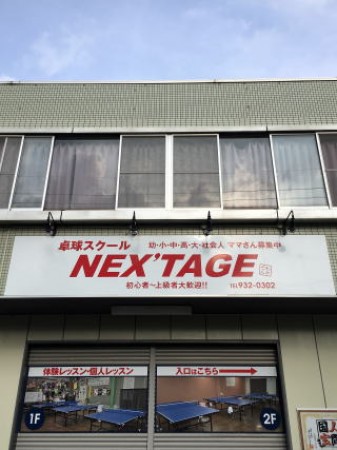 NEX'TAGE