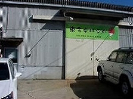 Tomei Table Tennis Gym