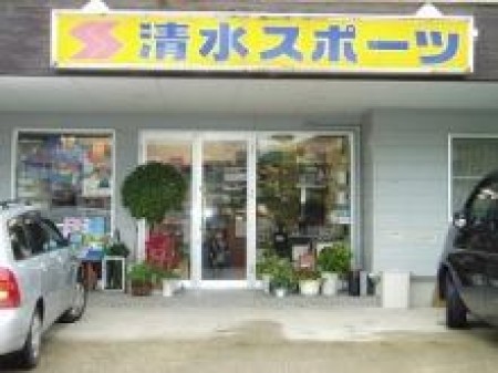 Shimizu Sports