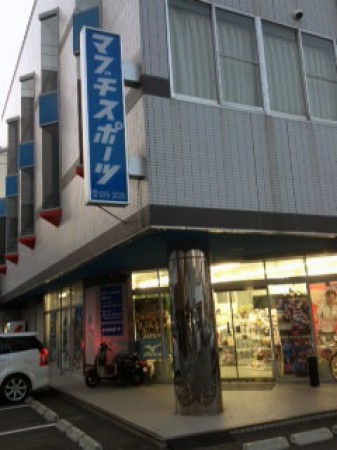 Mabuchi Sports Tokushima Branch