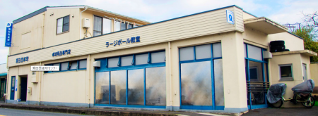 Seta-Nishi Table Tennis Center
