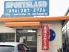 Sports Land Nagamine