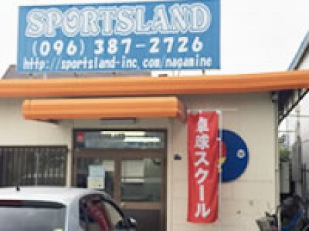 Sports Land Nagamine