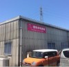 Hakata Table Tennis Dojo Shingu Dojo