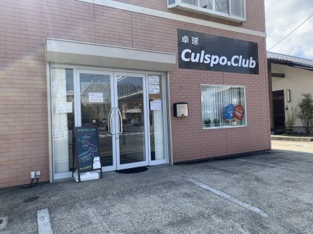Calspo Club