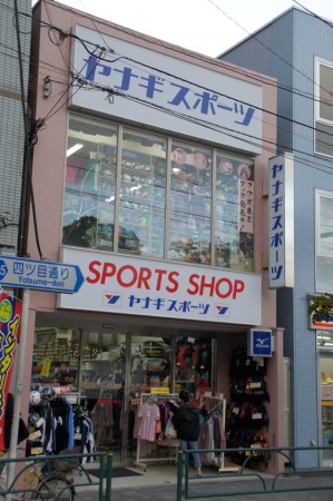Yanagi Sports