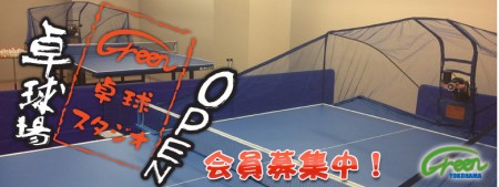 Green Sports Tsurugamine Branch