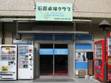 Ishihara Table Tennis Club