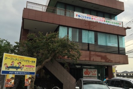 Table Tennis Academy Kanto