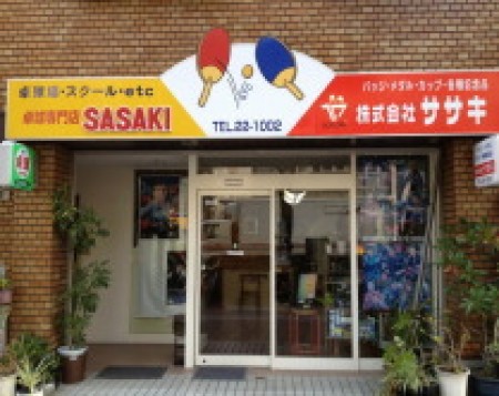 Table Tennis Specialty Store Sasaki