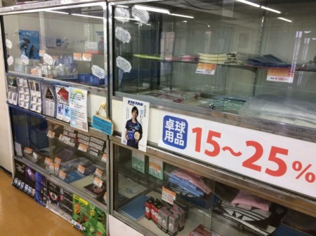Tokyo Table Tennis Club