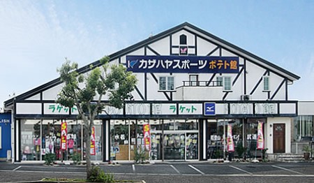 Kazahaya Sports Potato Kan